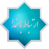 com.mohammad.ertebat