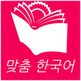 com.topik.kiranchhetri.customkorean
