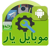 org.irantecapp.mobileyar