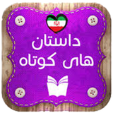 ir.nargili.dastan210