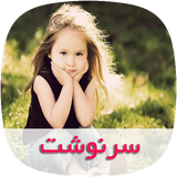com.skycomping.sarneveshttapad