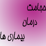 com.elham.hegamat