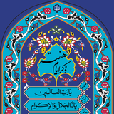 com.zekr.ayiam
