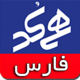 ir.yaghoob.tc.fars