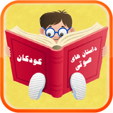 com.shadan.kodakanestories