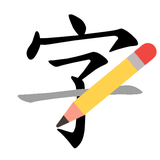 com.ansami.hkchinesechar
