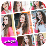 ir.afrasoft.collage