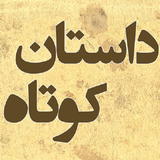 ir.meysam.dastan