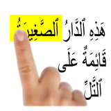 boudour.mohamed.LearnArabic