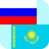 an.RussianKazTranslate
