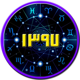 ir.pasargadoffice57.astrology