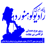 radiokuhnavard.com