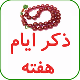 zekr1.mohammad.mala.ir