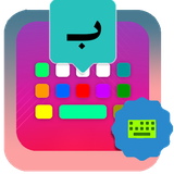 com.behnevis.keyboard