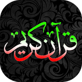 ir.palangan.quran
