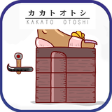 com.Kakato.Otoshi.y8Games