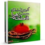 ir.sadegh.story15