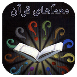 moama.haye.Qorani