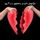 com.saeedehtahna.eshghisaai