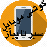 stpgmob.stpgmob76