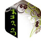 com.imnet.ghoghadardel