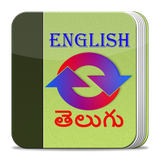 com.telugudictionarycafeinks