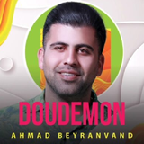 co.ad.sn.ahmadbeyro