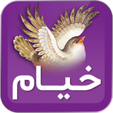 com.hosseinm.nebesht.khayam
