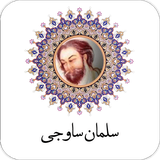 m2.divan.salman