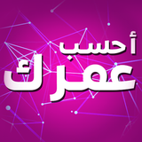 com.walytech.age.App