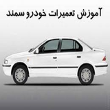 ir.tamer.va.negahdare.samand.d