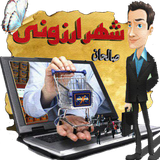 com.persiandesigners.shahrarzoni