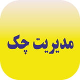 iran.mchek.ir