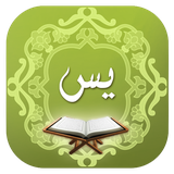 com.sadeghieh.soresoti_yasiin