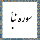 com.example.elahe.nabaa