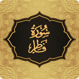 com.pas.surah.fatir