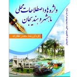ir.aminb.nezarat