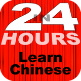 com.ventures.softwareapp.englishlearnmandarin
