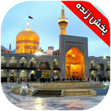 com.appdevl.haram