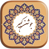 com.ghasemzadeh.joshan