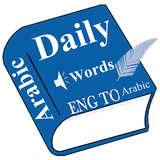 com.wordbookarbic.arbic