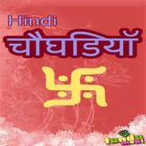 com.viz.dailychoghdiya