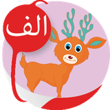 ir.seraj.alefba