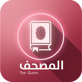 com.smartech.quran.moshafelhamd