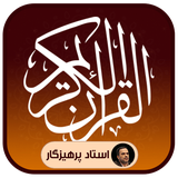 quranmajeed.parhizgar.amirkamal.ap