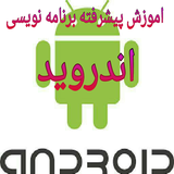 ir.amozeshia.app