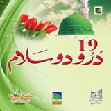 com.visiotech.duroodsalam