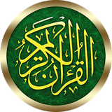 holy.quran.yusuf.ali.free