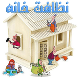 ir.app.nezafat