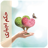 com.imnet.hokmeejbarii